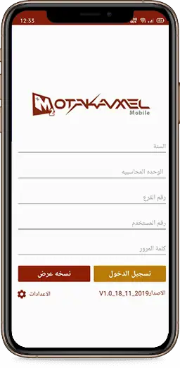 mobile app 6